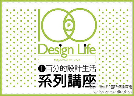 誠品生活_書店X文創複合商場的微博_微博