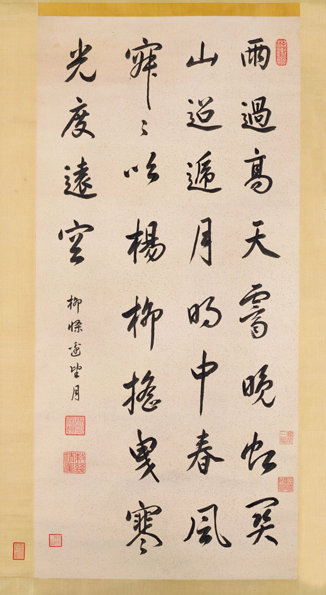 玄烨柳条边望月七绝轴