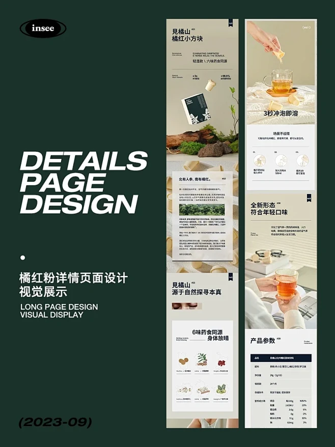 年度详情页案例合集 - 小红书