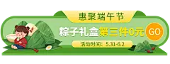 端午节手绘卡通胶囊banner