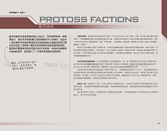 neoevangelionx采集到X 星际争霸战地手册