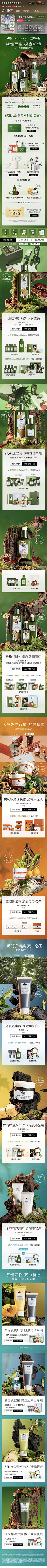 舍予~采集到首页
