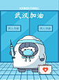 艾克家族icarefamily插画-抗疫#武汉加油
