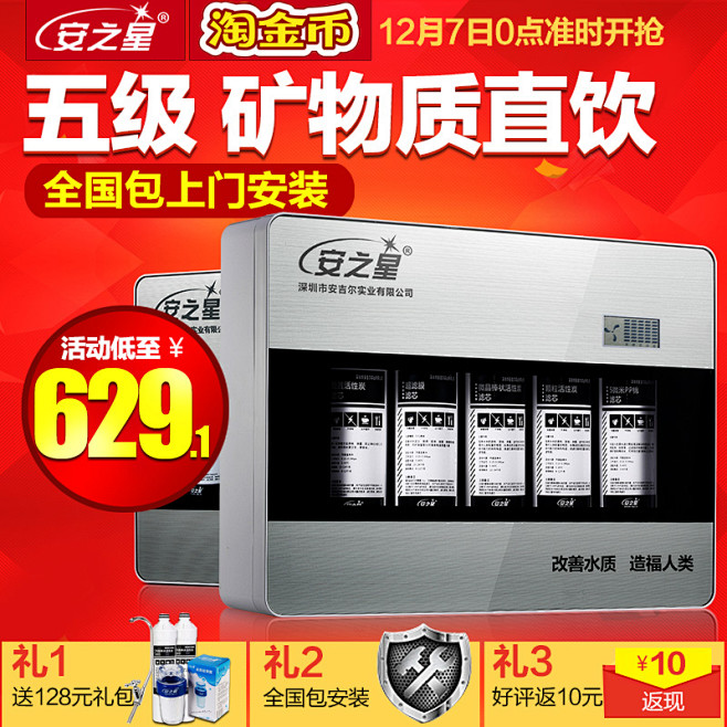 家电数码主图直通车设计