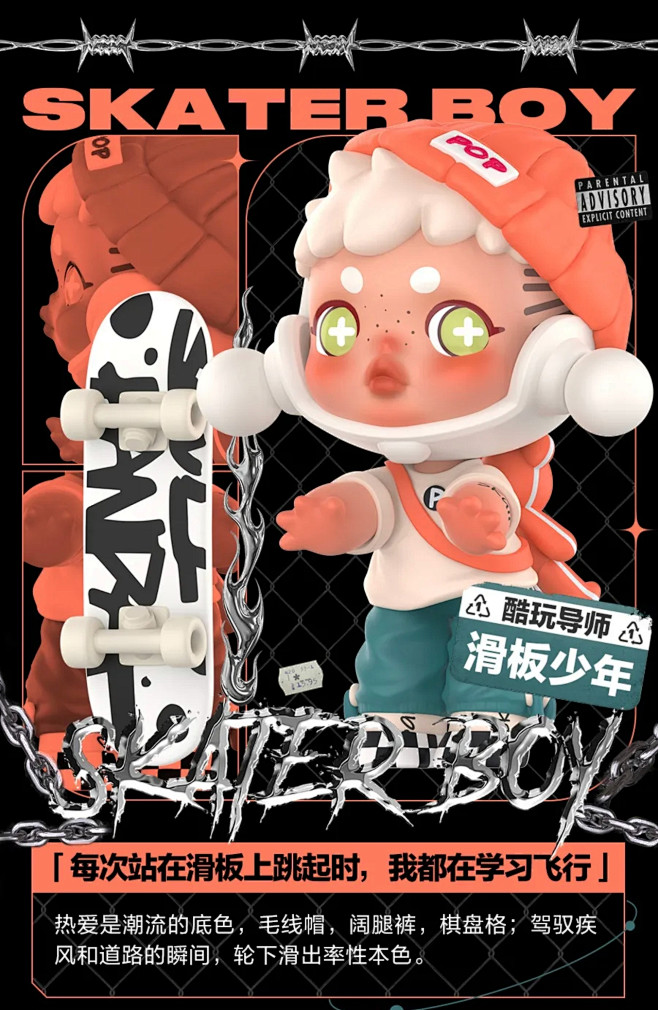 新品 | SKULLPANDA潮流大秀正...