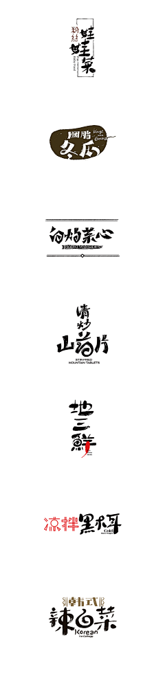 鹿森品牌设计采集到logo