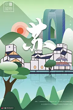 苏州园林建筑地标建筑手绘古风建筑插画 民俗民风 中国风