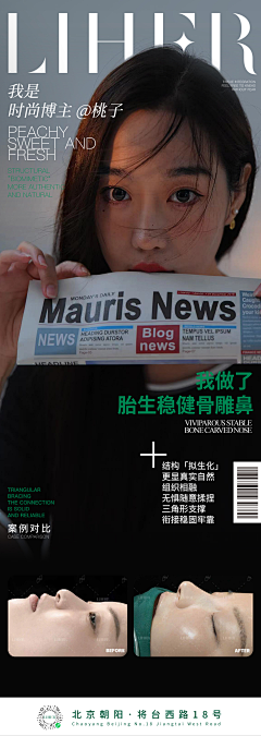 大风车转呀转转呀转采集到丽合医美