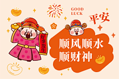w_清风飞扬采集到Z-财神