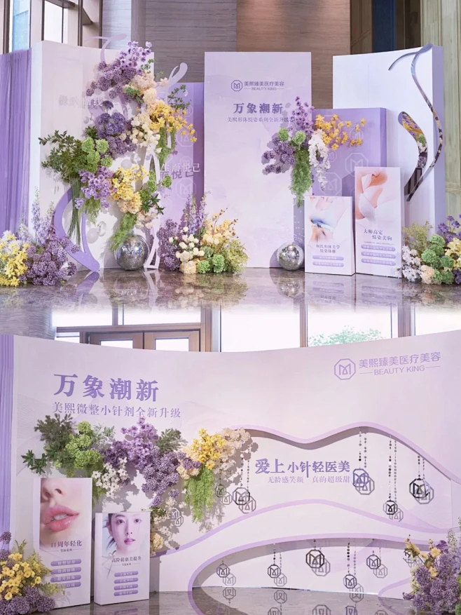 紫色小清新装置！美容院美陈打卡点设计 - 小红书-花瓣网