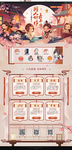 天涯明月刀-同人创作嘉年华-《天涯明月刀》官方网站-腾讯游戏