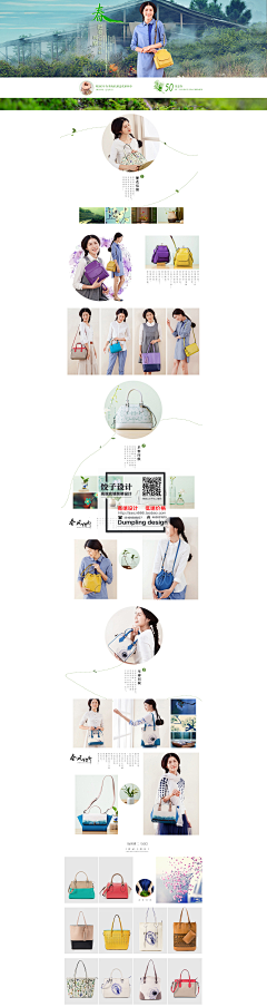 小鱼baby~采集到【皮具箱包】首页详情页
