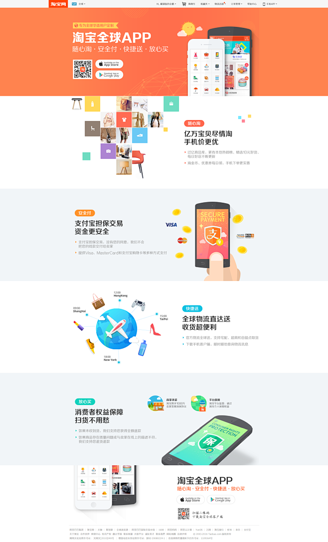 下载APP引导页面@saadiya866...