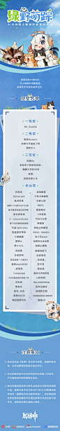 @原神 的个人主页 - 微博