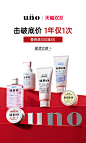 UNO海外旗舰店