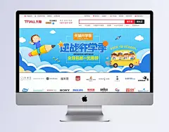天猫开学季广告横幅|天猫开学季,逆战开学季,全场包邮,优惠券,卡通背景,开学,开学季,巴士,汽车,铅笔,丝带,卡通风格,开学季海报,1920*650像素,淘宝全屏海报,淘宝促销海报,素材,淘宝海报,淘宝店铺海报,天猫海报下载,店铺促销,淘宝素材,淘宝,天猫,京东,PSD格式,源文件,钻展首焦
