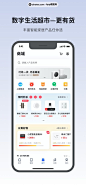      小翼管家 App 截图 003