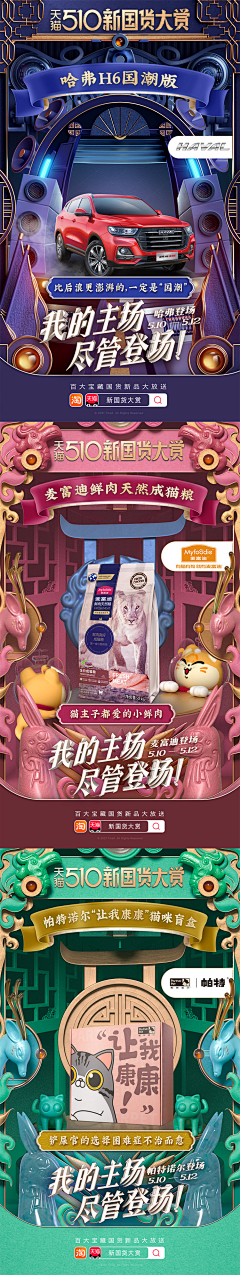 猕猴桃Kiwi采集到H5-电商促销（有产品）