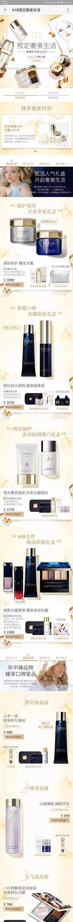 叫我果然多~~~采集到无线端首页