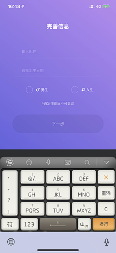 梵克林采集到[ APP-登录注册 ]