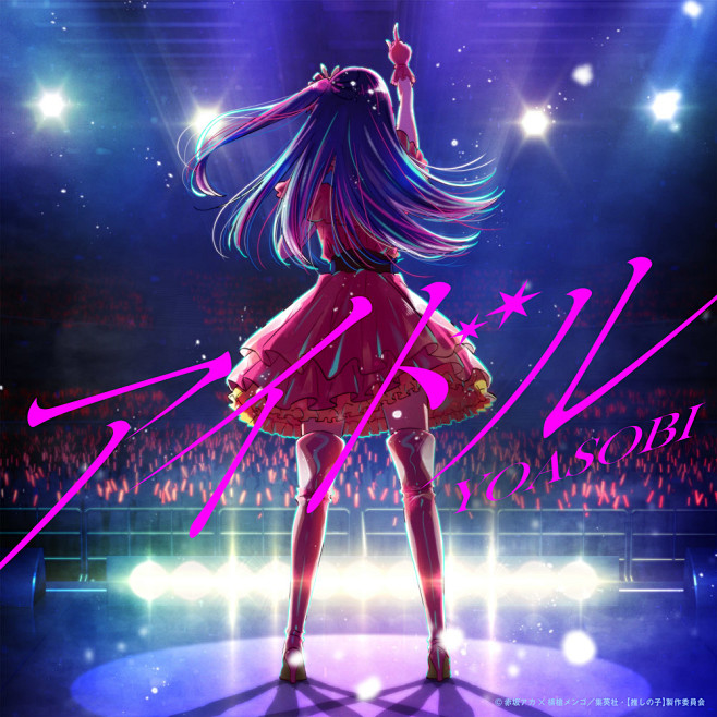 MUSIC -アニメ『【推しの子】』公式...