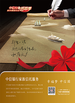 世界巅峰之帅Leo采集到银行 金融 理财