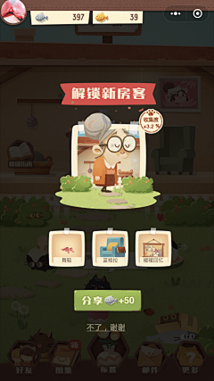 白熊公子采集到UI（Q版休闲界面）