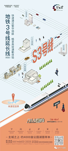 在远山上采集到区位 地段