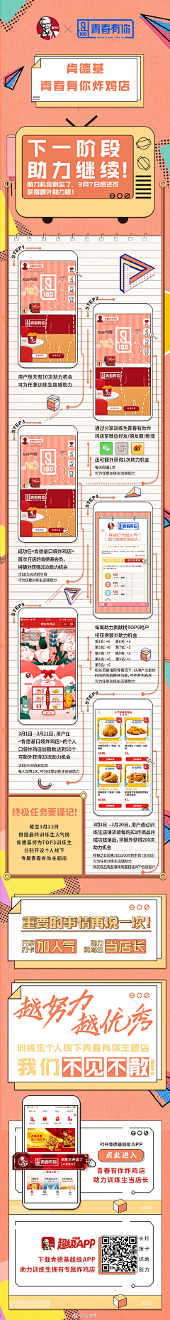 三金金啦采集到专题页