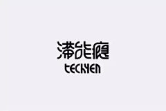 木子的小千世界采集到Banner-font