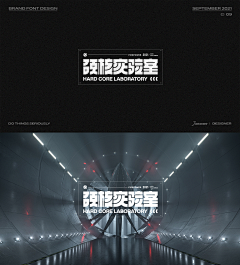 大壮超人采集到字体设计/字体版式