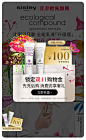 SISLEY-双11弹窗-23