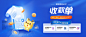 【素材能量站】电商海报 淘宝海报 banner 头图 金融 银联 APP 收款单|1011466 