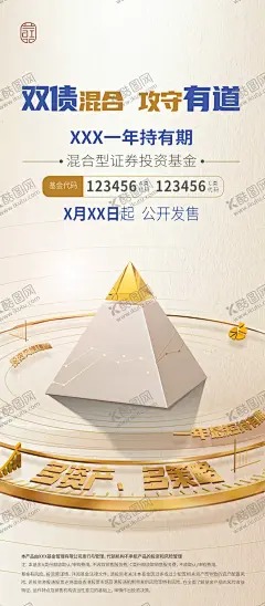 金融海报 【酷图网】海报,金融,成长,金字塔,创意,