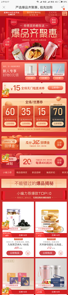 不吃鱼的猫星人采集到app