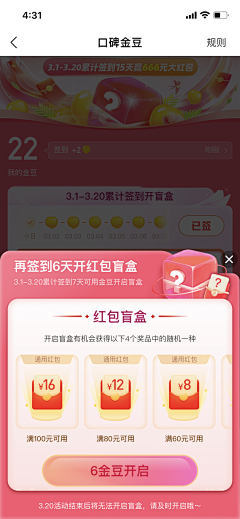 RETHINKAIZ•设计习惯采集到APP-电商\购物\团购