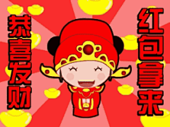 《春节表情包和祝福语大全》最新！最全！最火！赶紧收藏~ : 觉得文章不错，可以放到朋友圈，让更多的朋友们都看看呦！