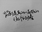 回复：（这是）一个合札_手写吧_百度贴吧