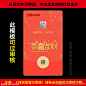 企业微信红包