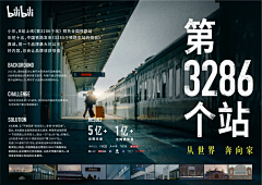 摆烂少女采集到案例排版