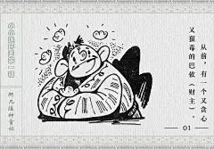 02002《阿凡提种金记》单本连环画民间故事