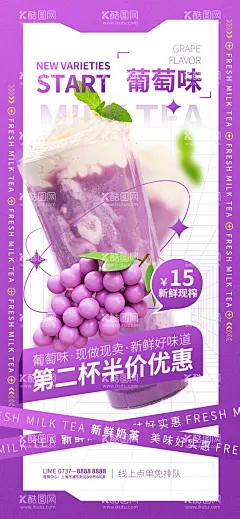 奶茶打折  - 源文件下载【酷图网】奶茶,奶茶海报,奶茶插画,奶茶素材,奶茶元素,奶茶背景,奶茶宣传海报,奶茶店,奶茶挂图,奶茶挂画,奶茶店海报,奶茶店挂图,奶茶店挂画,奶茶店插画,饮品,饮品宣传海报,饮品海报,饮品背景,饮品插画,饮品挂画,饮品挂图,饮品店海报,饮品店插画,奶茶促销海报,饮品促销海报,果汁饮料,果汁海报,水果饮品