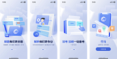 罹夙采集到app-启动页&引导页