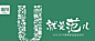 单手操作机皇——IUNI手机 - 破小静 - 日志 - 鲜蛋网