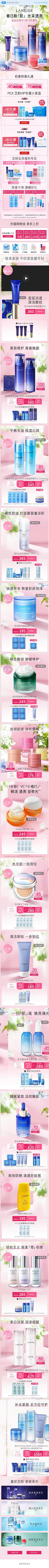 四月的橘子采集到兰芝+雪花秀