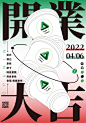 咖啡开业海报-素材库-sucai1.cn
