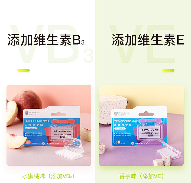 严迪正畸保护蜡牙套蜡矫正牙齿正畸蜡托槽食...