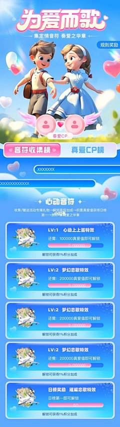 几颗星星呀采集到H5活动页