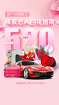 520花点时间×途虎