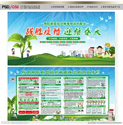 新冠肺炎 预防肺炎 学校宣传 新冠状病毒 冠状 学校防控展板 预防冠状病毒 预防新型 冠状病毒 预防 新型 冠状病毒肺炎 预防新冠肺炎 新冠肺病 肺炎 学校食堂 校园 学校 幼儿园 预防篇 培训班 培训机构 早教所 小学 中学 大学 防控海报 校园展板 开学 返校 学校展板 预防常识 学校预防 必读 新型 冠状病毒肺炎 设计 广告设计 广告设计 300DPI PSD
